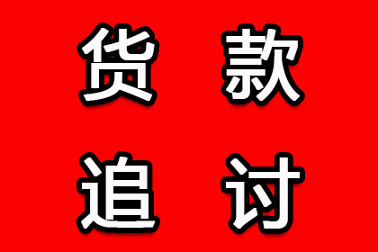 法院判决助力追回300万投资回报